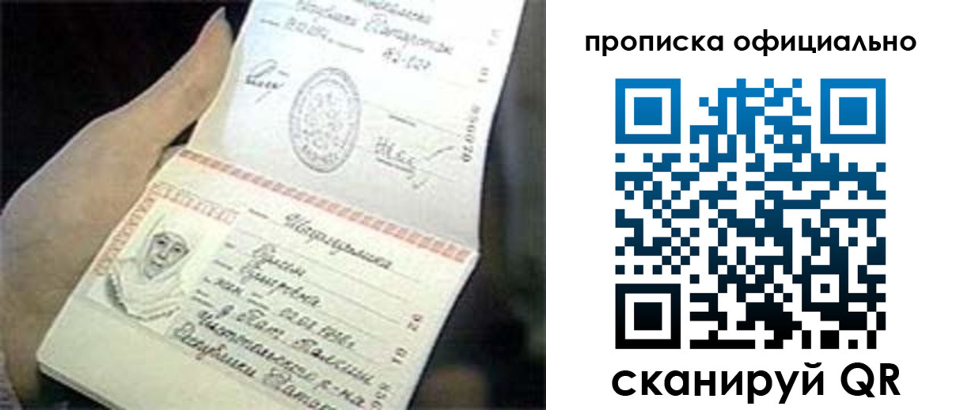 прописка поиск в Ряжске