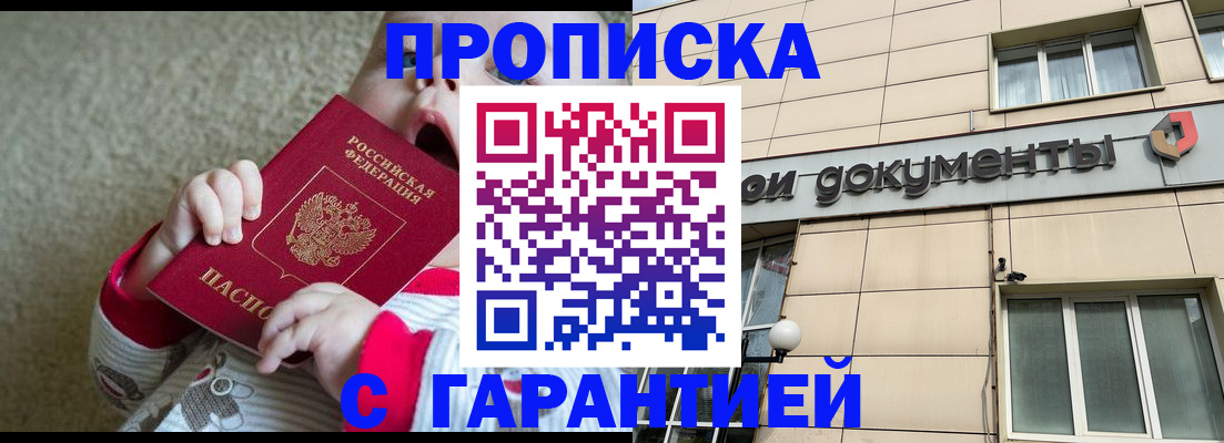 временная регистрация гарантия в Ряжске