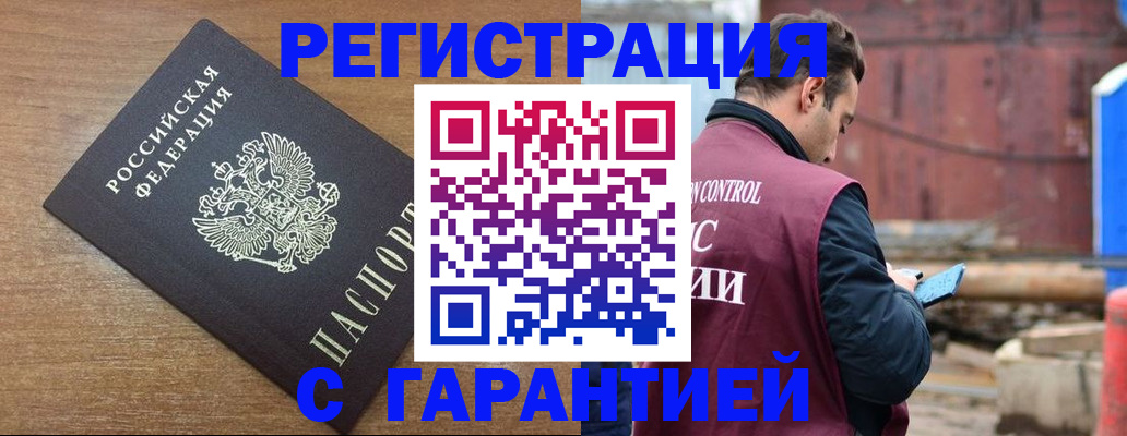 временная регистрация поиск в Ряжске