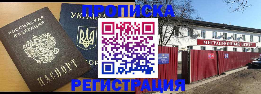 временная регистрация для школы в Ряжске